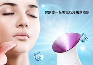 呵護肌膚從“蒸”開始 美克斯冷熱雙噴蒸臉器NV8358全面評測